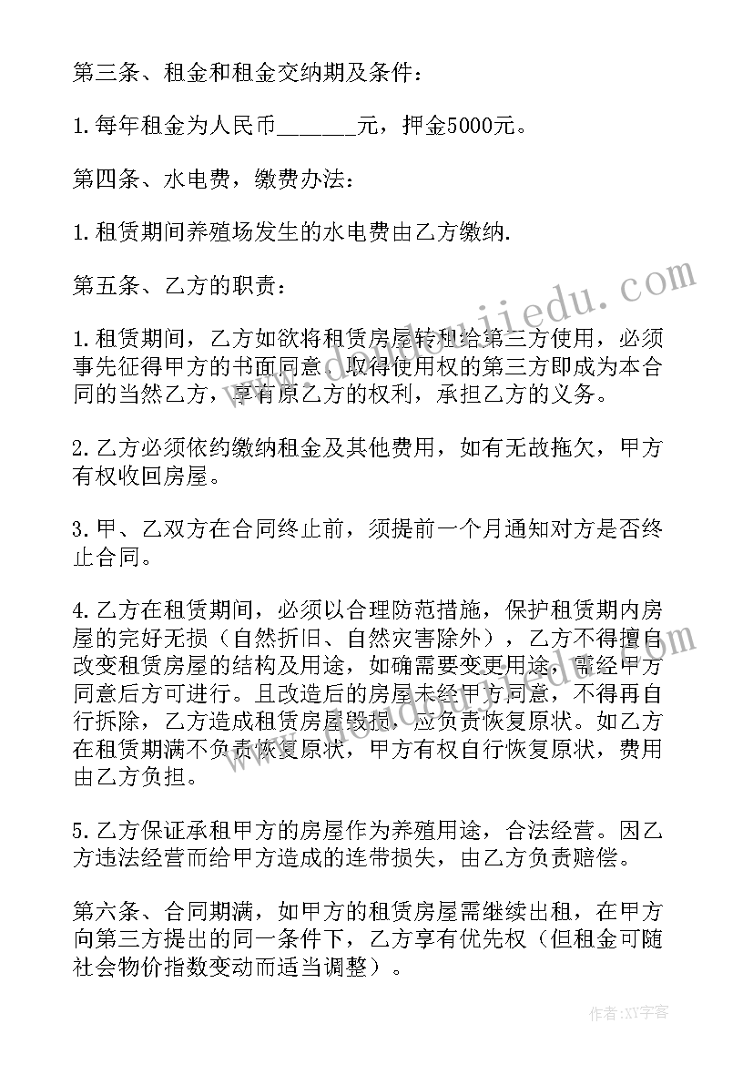 养殖大棚租赁合同 养殖大棚的租赁合同(汇总5篇)