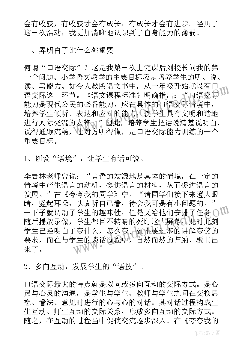 2023年同学相伴教案(优秀5篇)