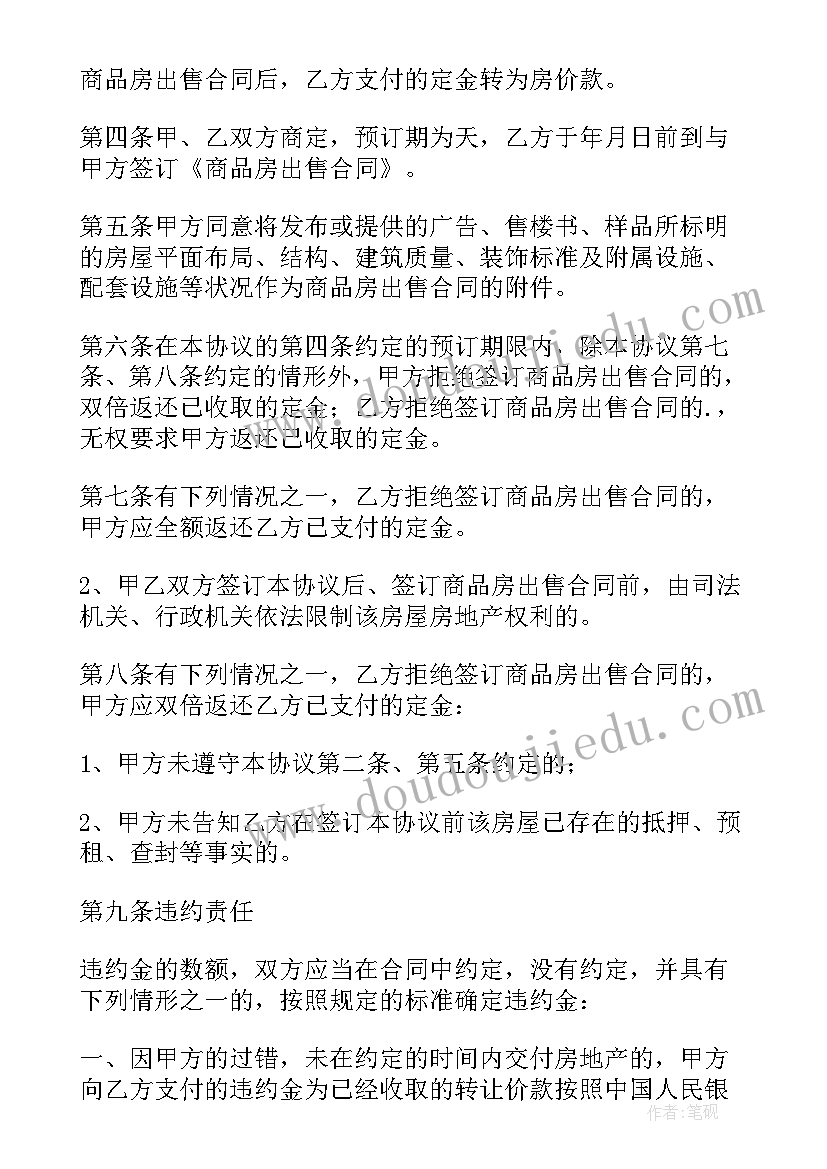 房租短期租赁合同(大全10篇)