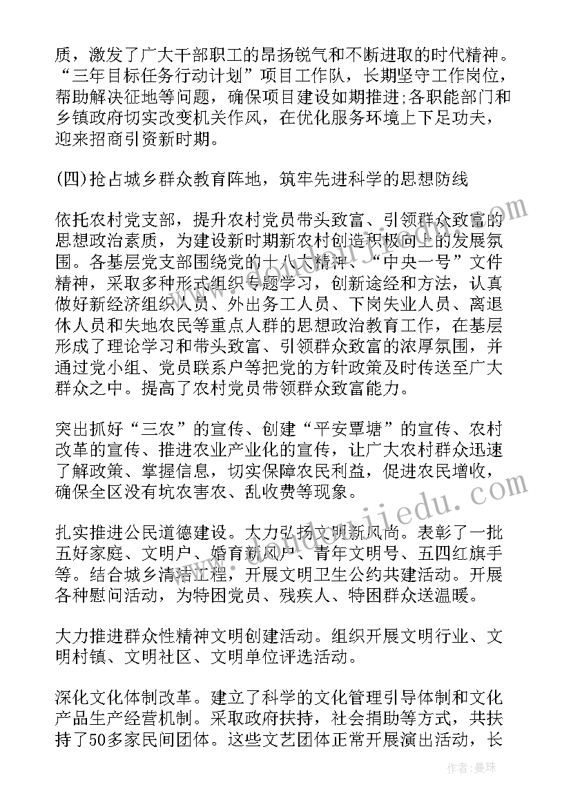 2023年中学意识形态工作实施方案(优质5篇)