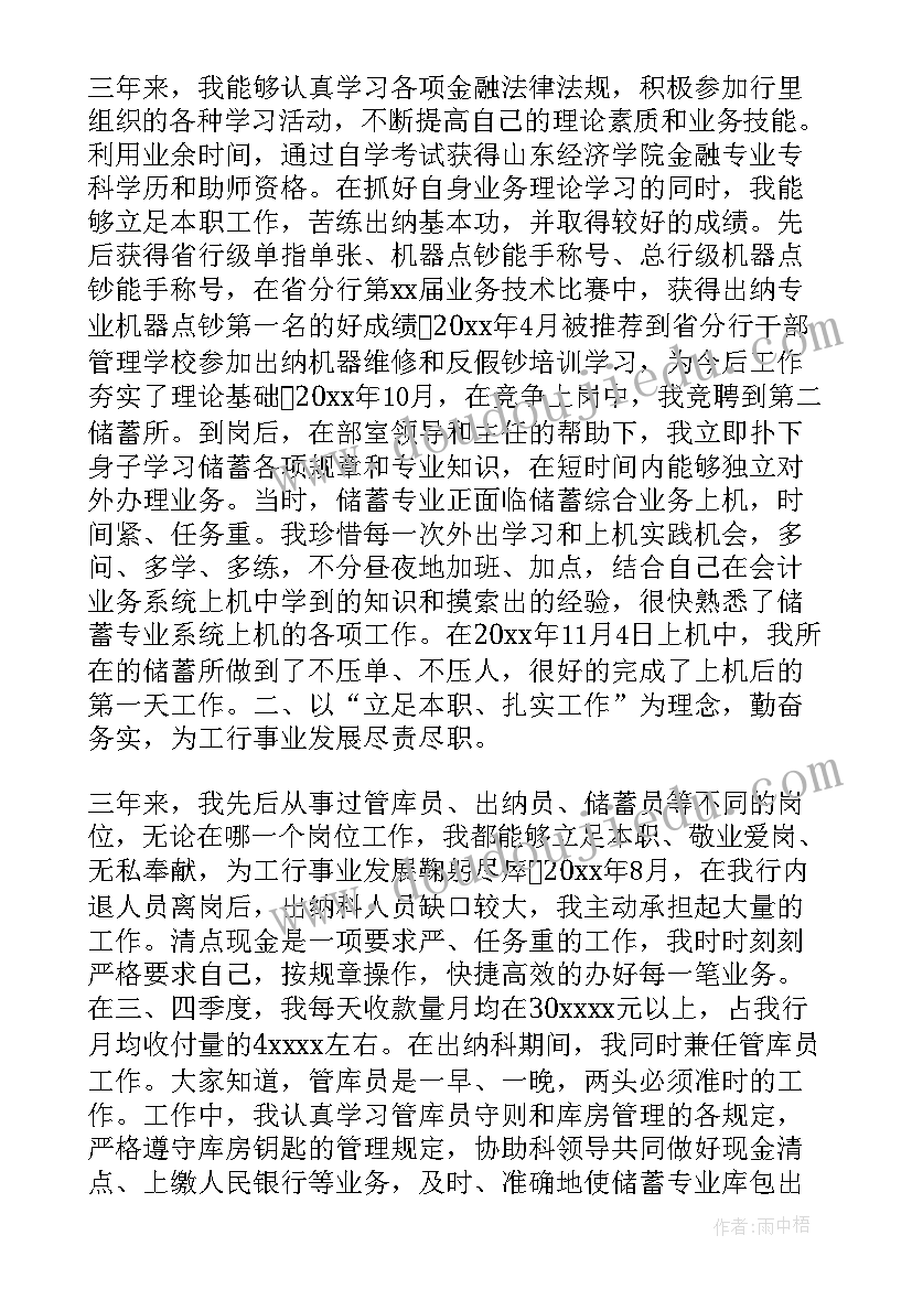 工商银行年终工作总结(优秀5篇)