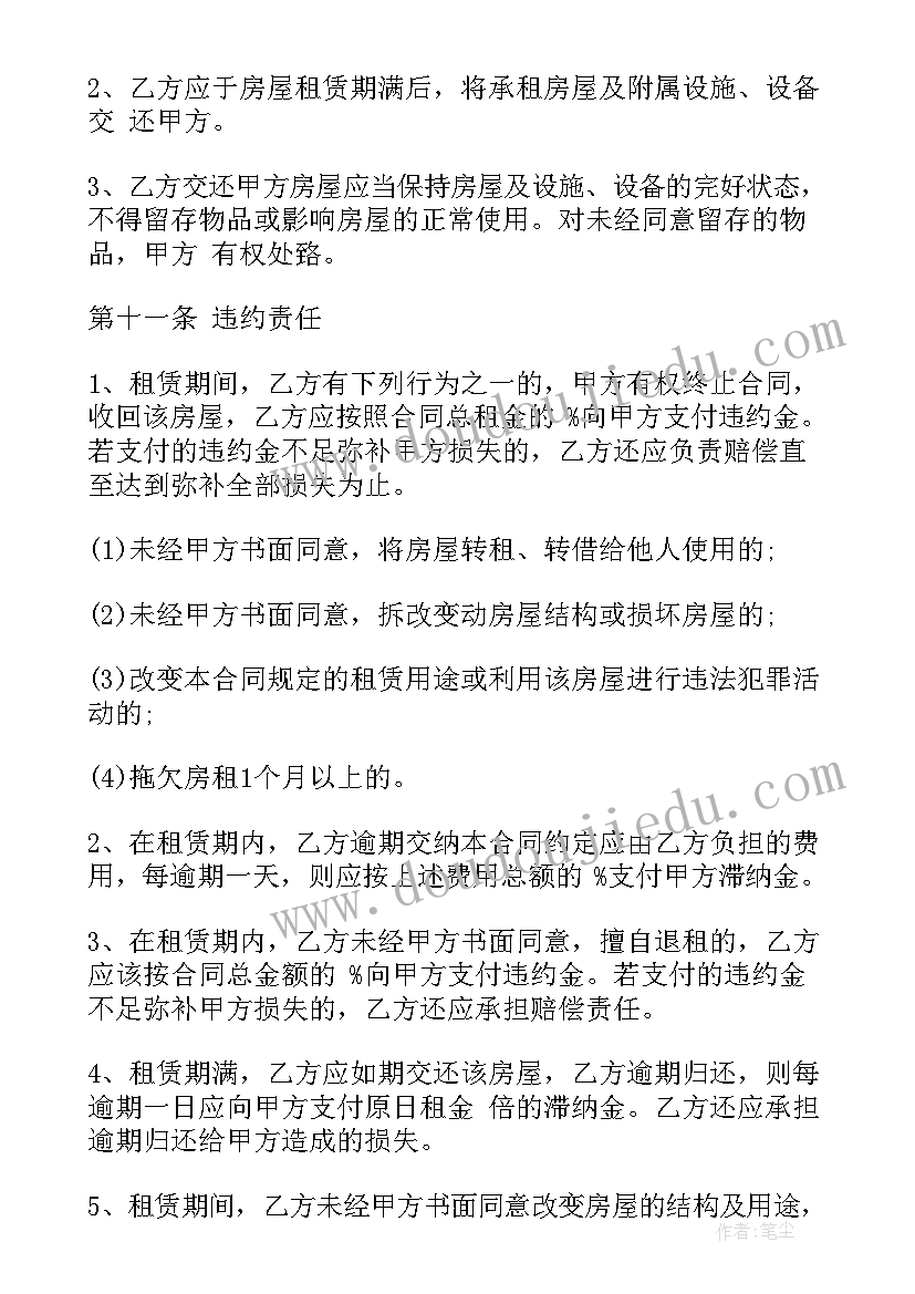 苏州租房合同 苏州市郊区房屋租赁合同(优质5篇)