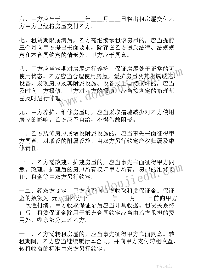 小产权房房屋租赁合同(优质5篇)