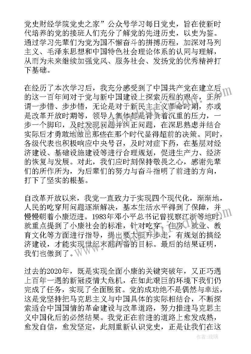 最新个人二十个大心得体会 大学生二十大的心得体会(优质5篇)