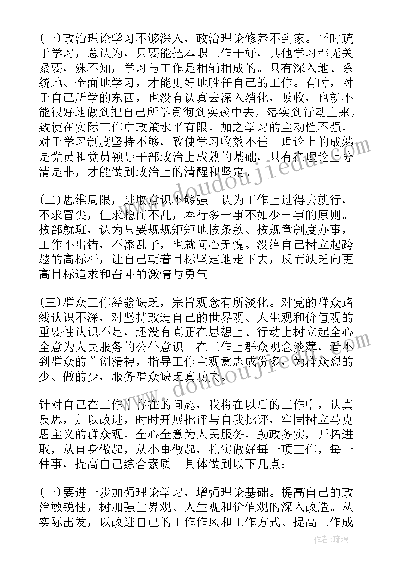 最新党员组织生活会会议记录(通用9篇)