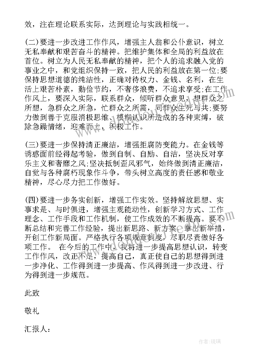 最新党员组织生活会会议记录(通用9篇)