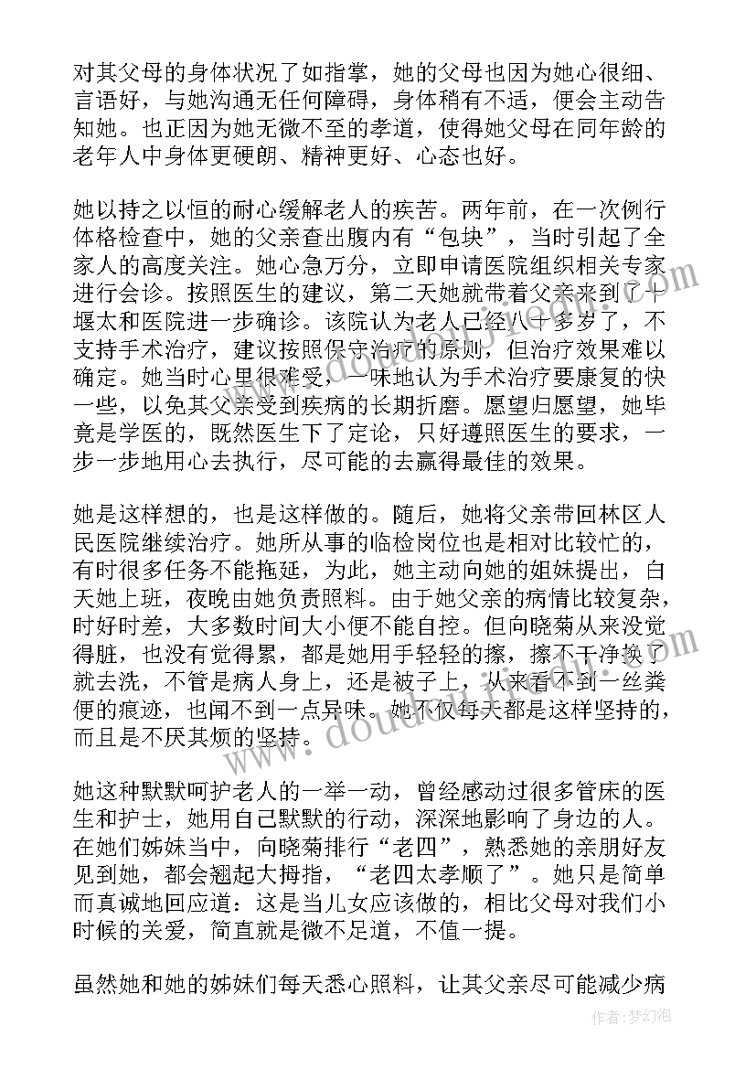 2023年家风家教心得体会家长篇 家风家教宣传活动个人心得体会(模板5篇)