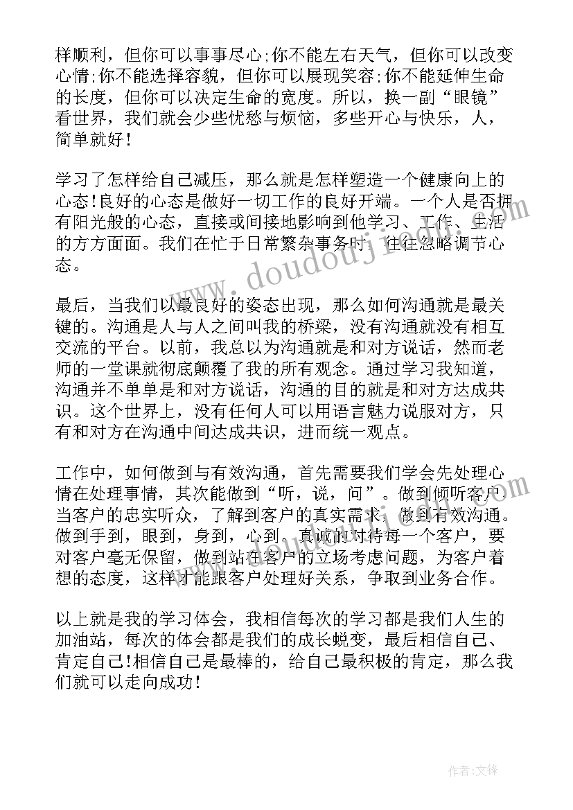 2023年人寿保险培训心得体会总结(汇总5篇)