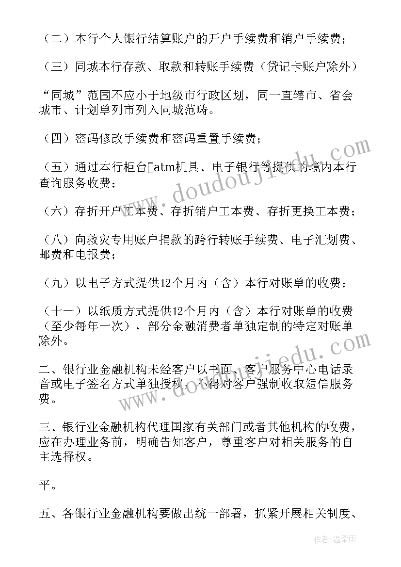 2023年银行三八妇女节活动方案 抢银行心得体会(精选5篇)