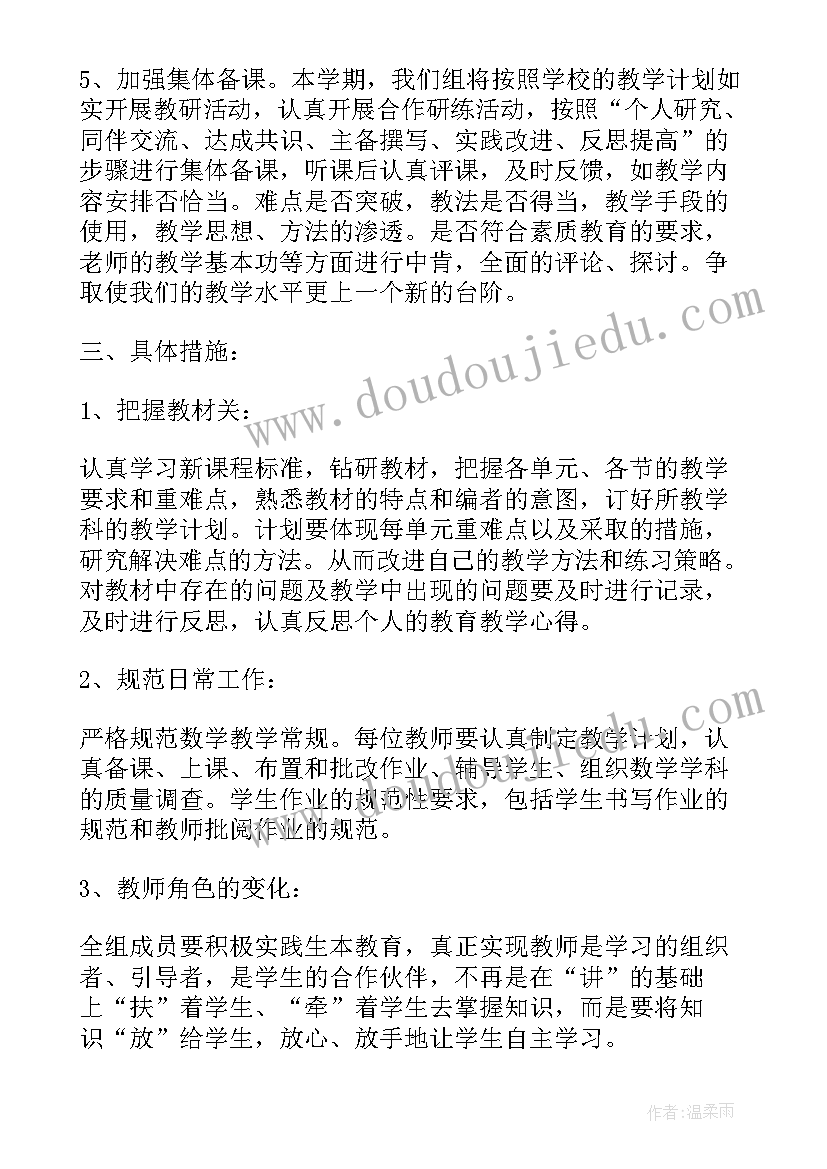 三年级上学期数学教学工作计划(优质10篇)