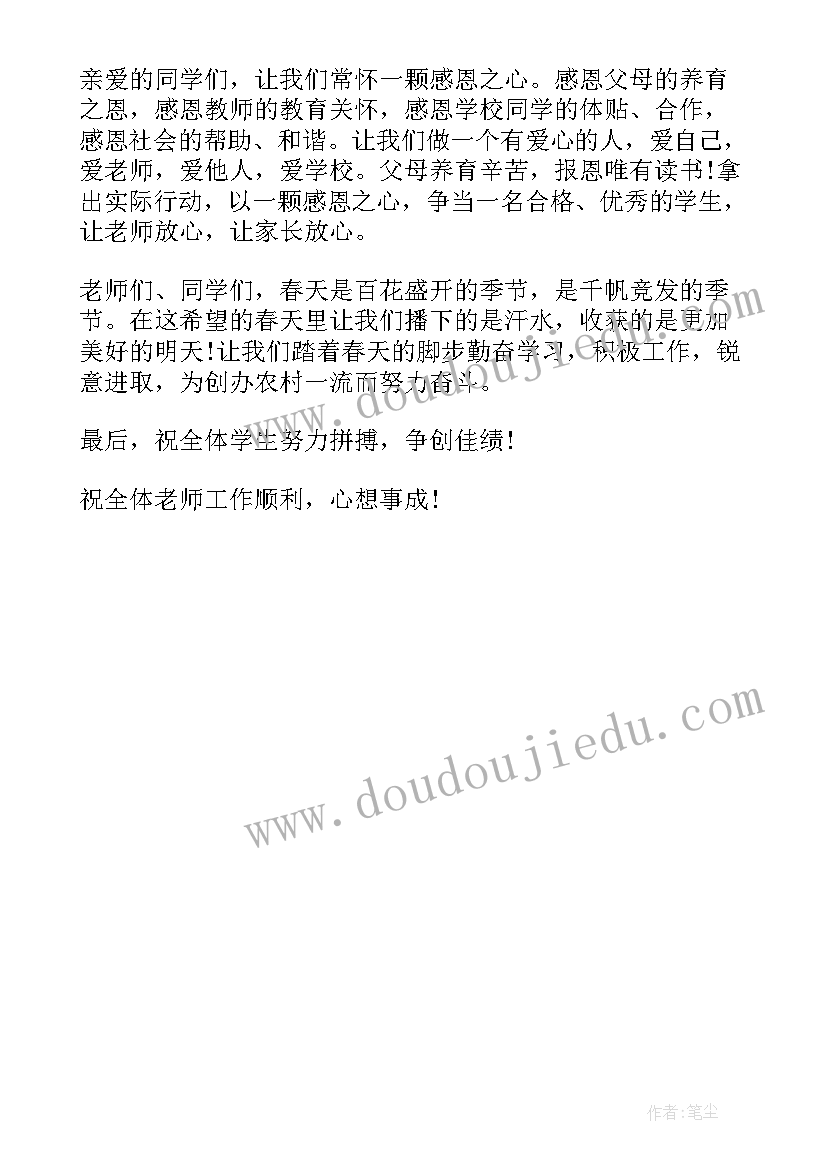 最新开学典礼演讲稿 开学典礼校领导致辞演讲稿(精选10篇)