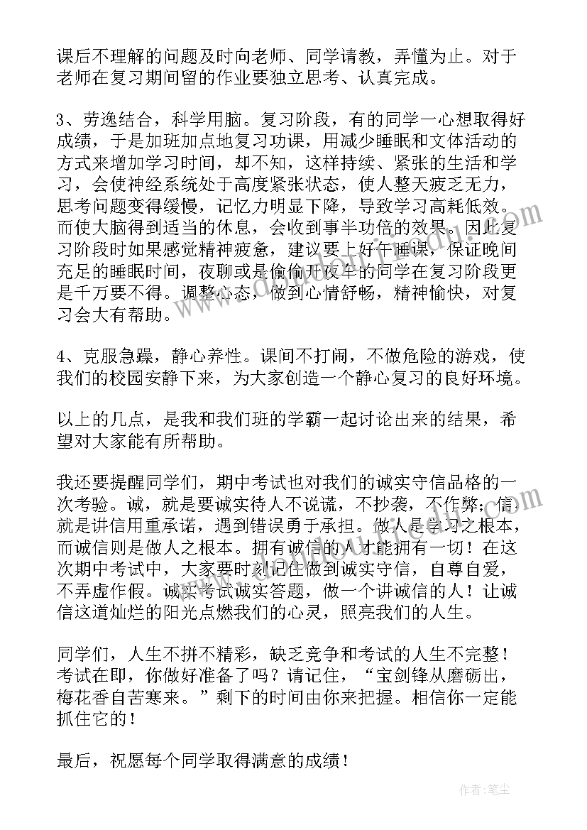 最新国旗下讲话发言稿(精选5篇)