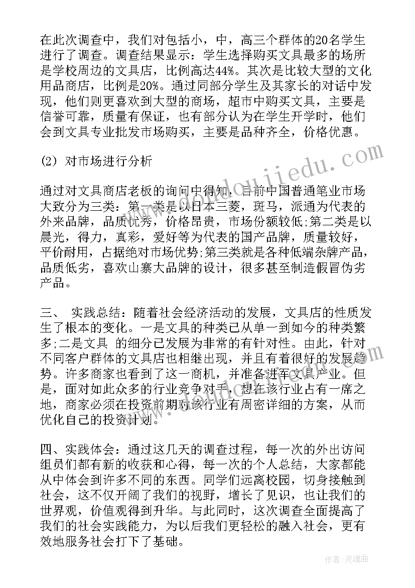 清扫街道的心得体会 清扫街道社会实践心得体会(模板5篇)