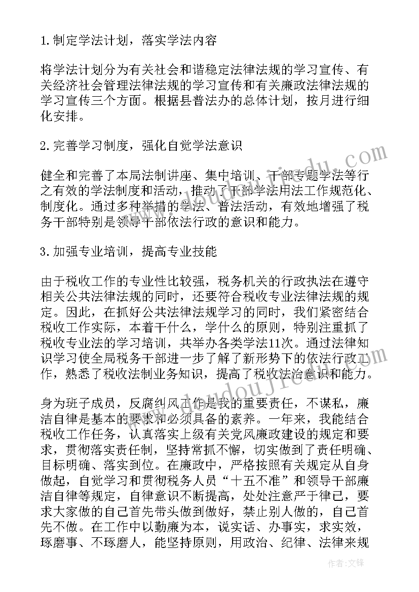 领导干部个人述职述廉报告(优质7篇)