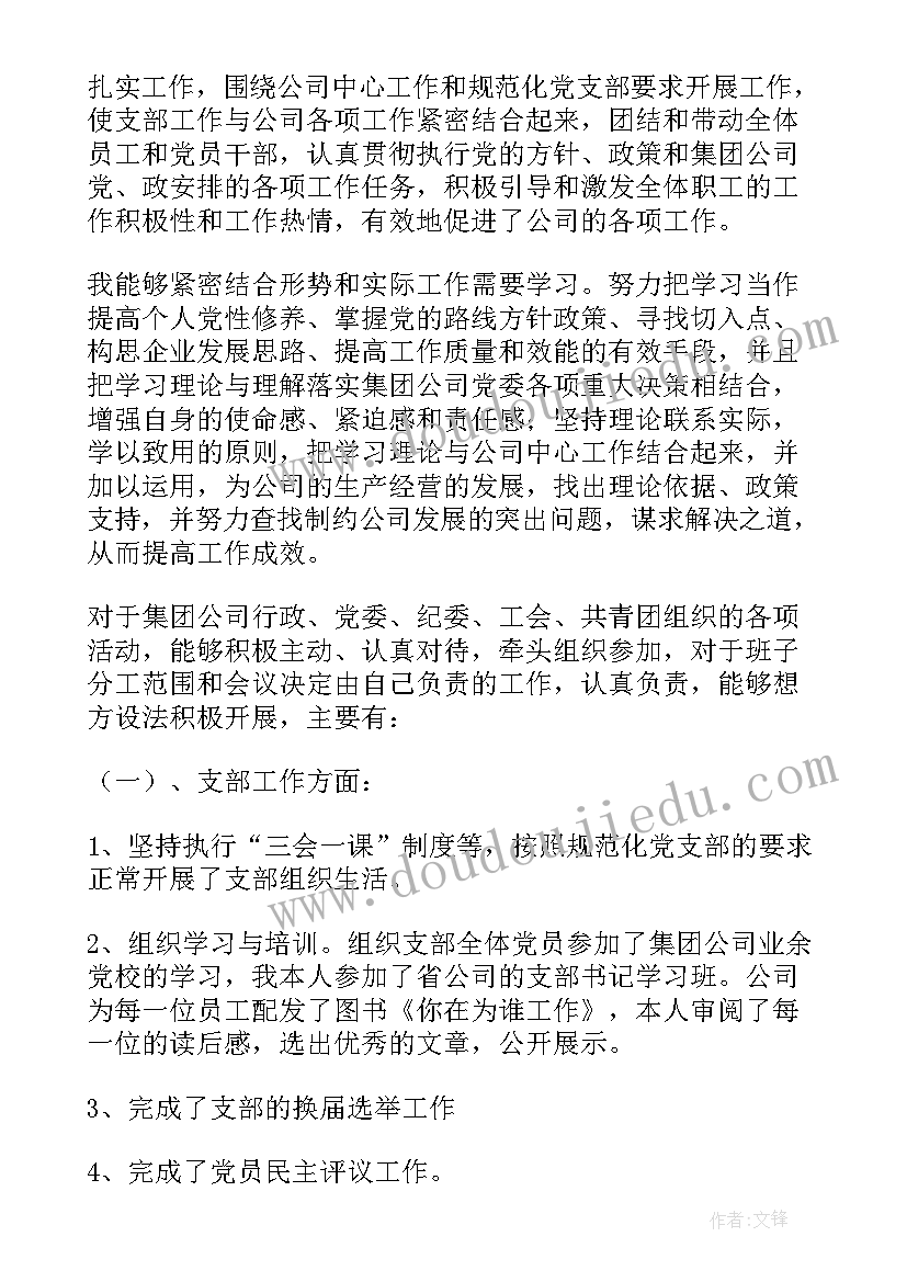 领导干部个人述职述廉报告(优质7篇)