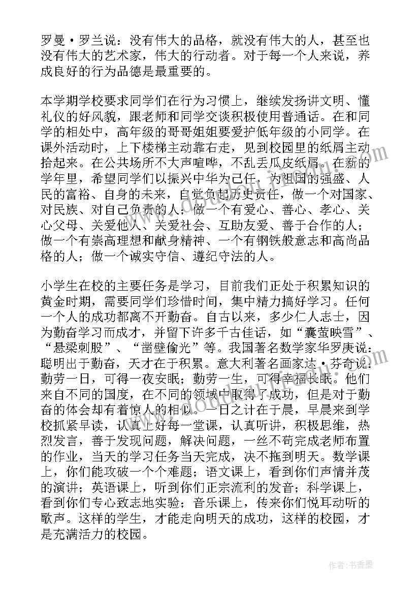 开学典礼校长精彩发言 开学典礼校长发言稿(优质10篇)