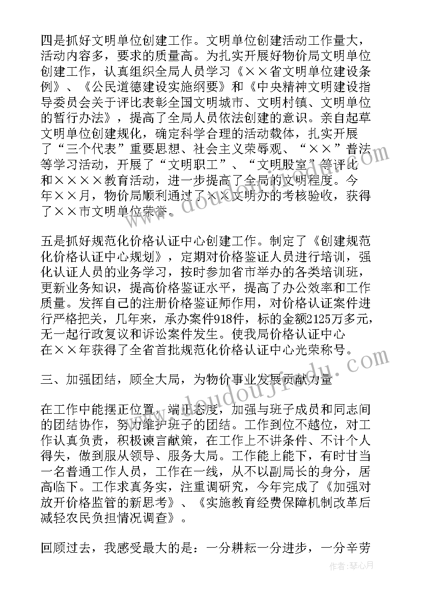 科员述职报告(汇总5篇)