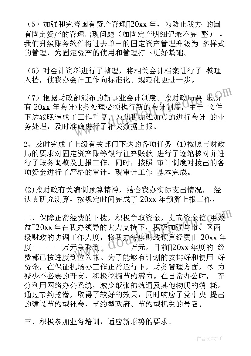 最新科员述职报告(精选7篇)