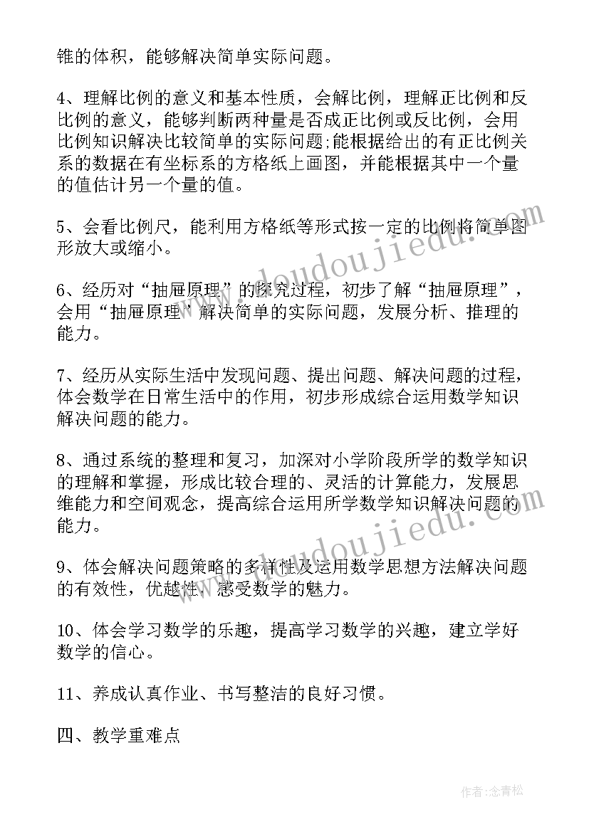 北师大版小学数学六年级教学计划(大全5篇)