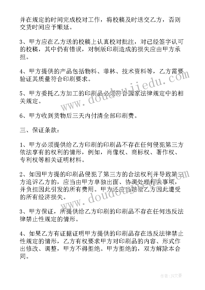 2023年广告设计制作安装合同(实用8篇)