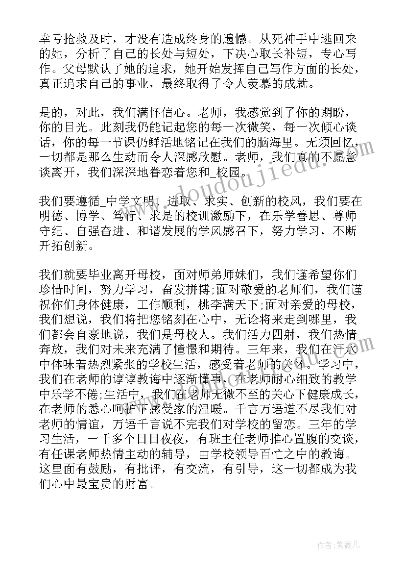 国旗下讲话演讲稿(大全6篇)