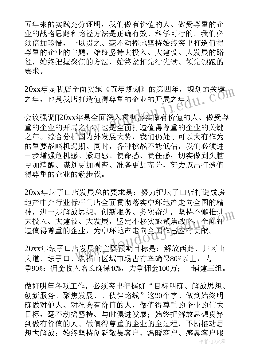 最新企业真抓实干心得体会 企业反腐工作心得体会(汇总8篇)