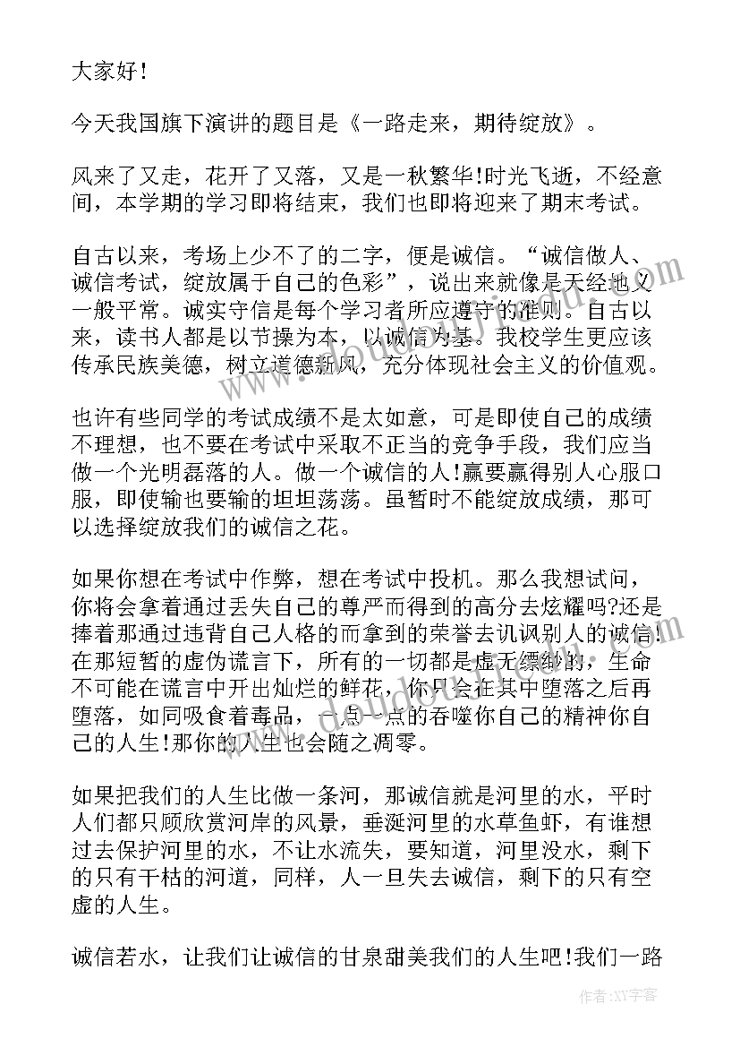 期末考试动员演讲稿(模板8篇)