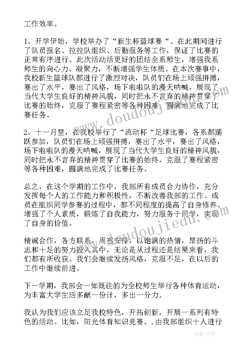 最新工作总结大纲(精选5篇)