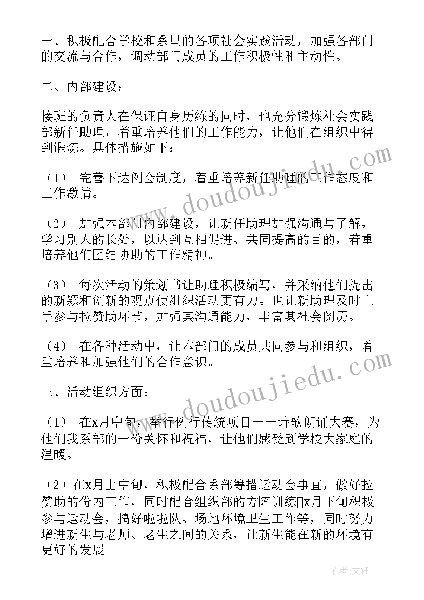 最新工作总结大纲(精选5篇)