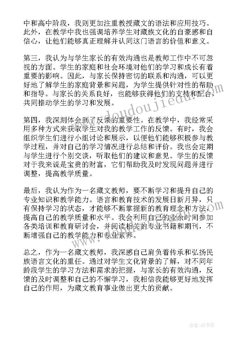 最新英语教师个人工作总结(精选5篇)