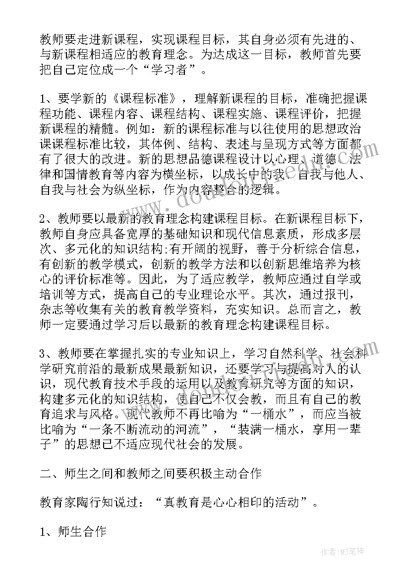 最新教师心得体会(精选7篇)