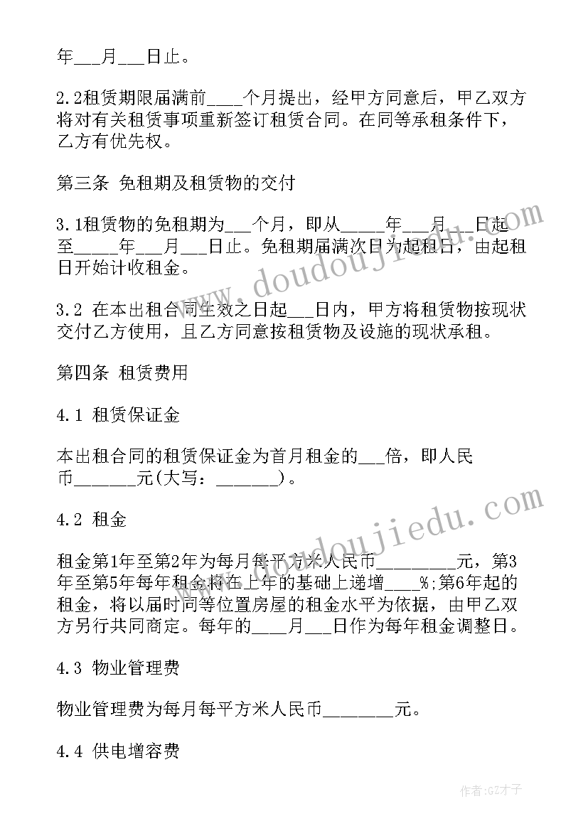 2023年仓库租赁合同下载 仓库租赁合同简单下载(优质10篇)