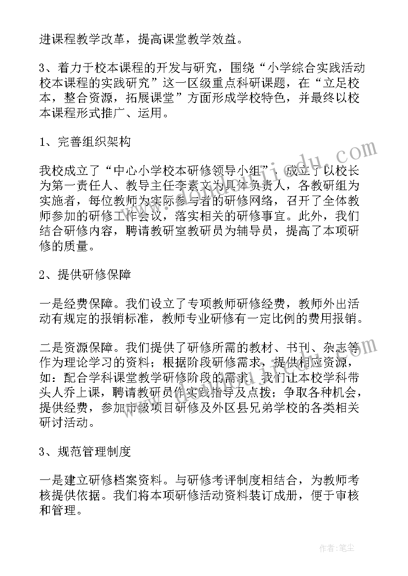 最新教师教研个人心得体会 语文教师个人教研心得体会(大全8篇)