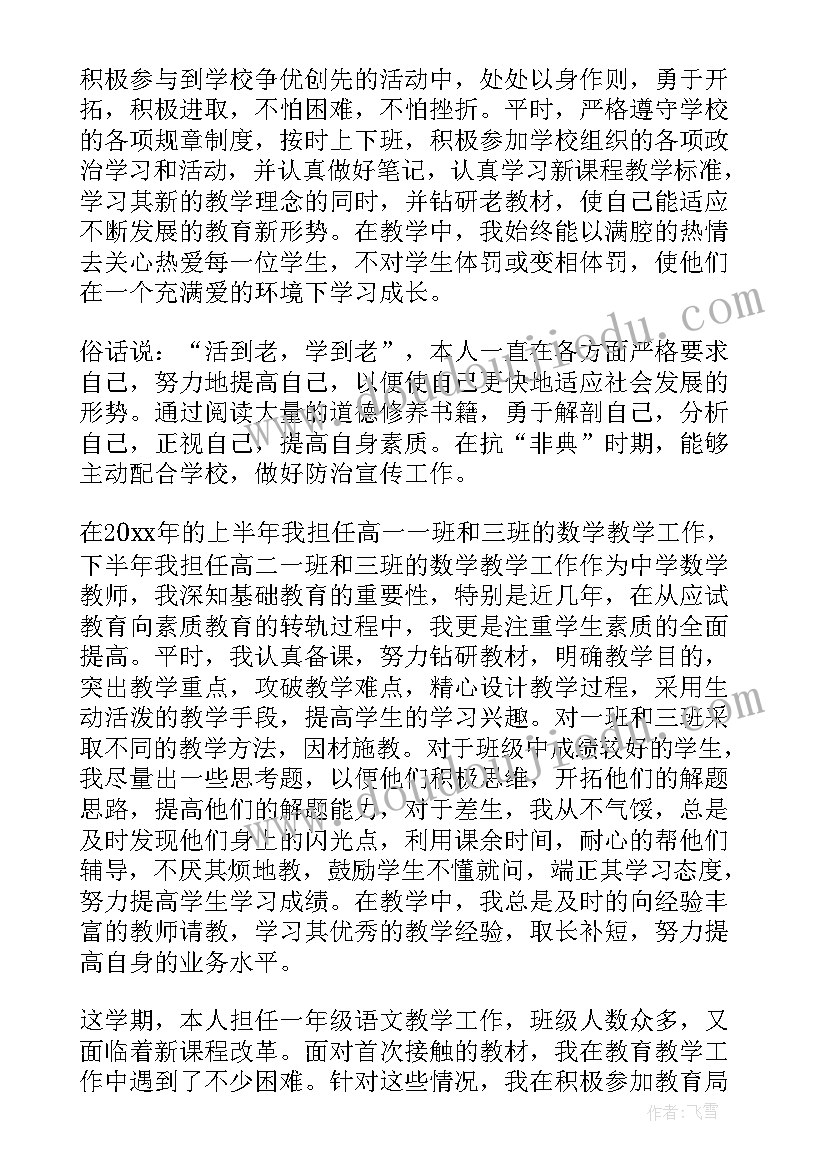 思想年度工作总结(优质6篇)