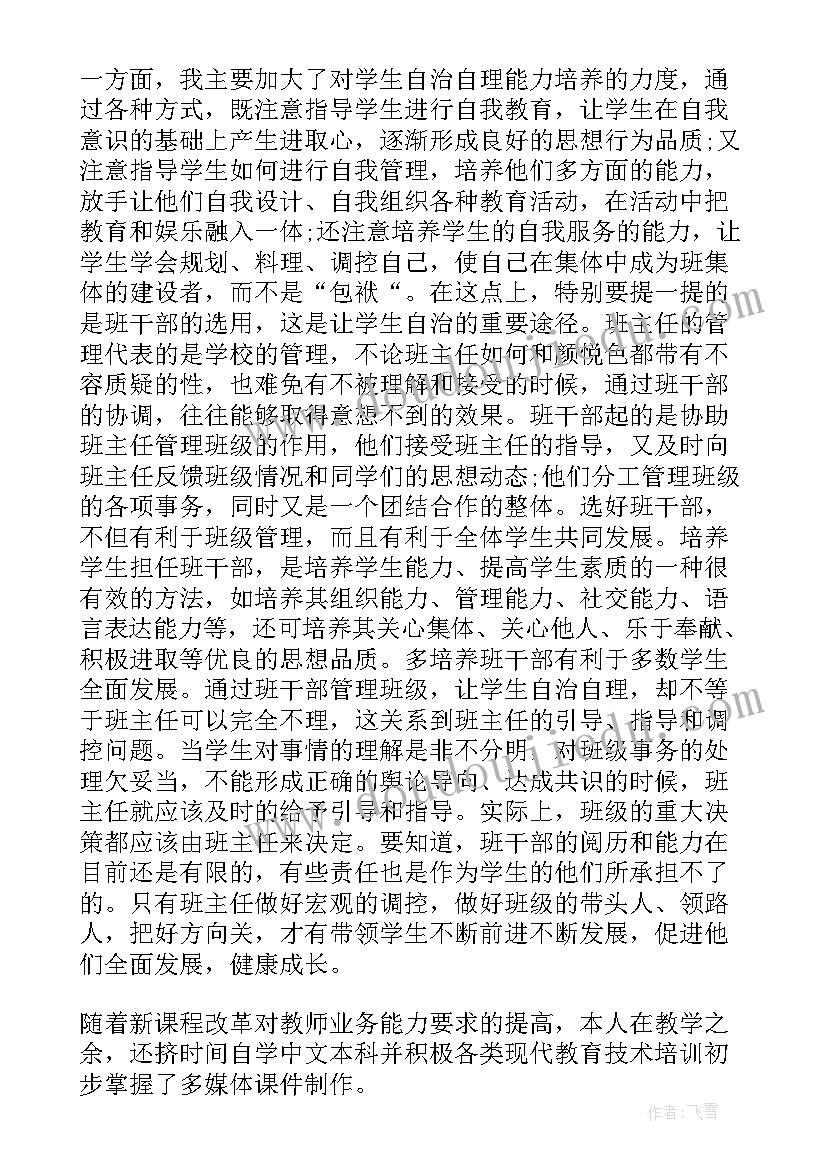 思想年度工作总结(优质6篇)