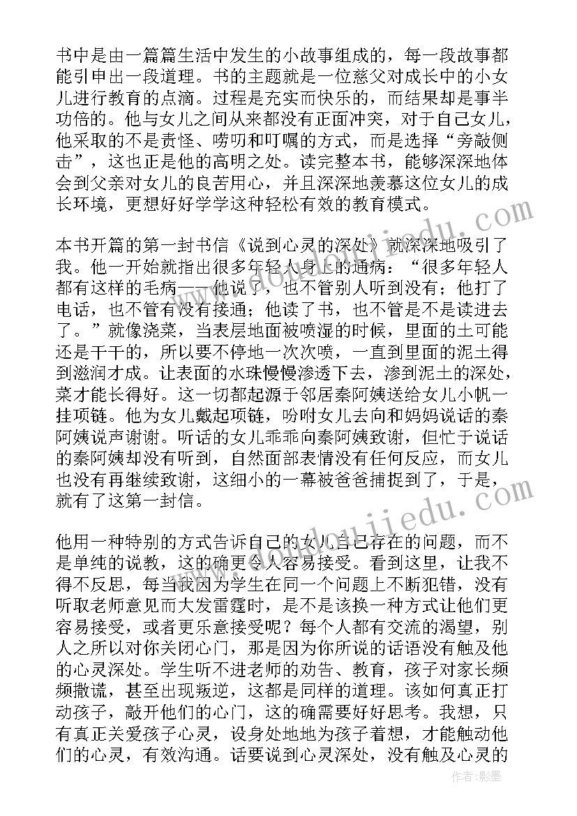 最新暑假读书心得(实用9篇)