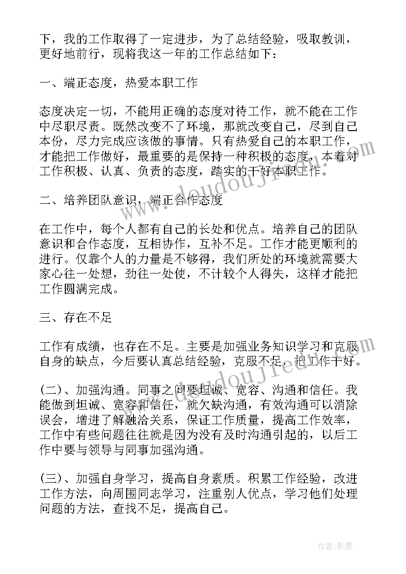 2023年年度部门工作总结(通用7篇)