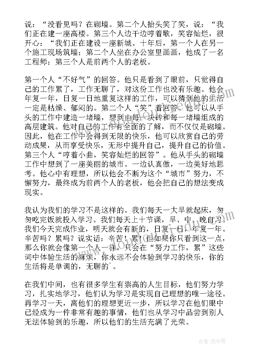 最新读书点亮人生演讲稿(通用5篇)