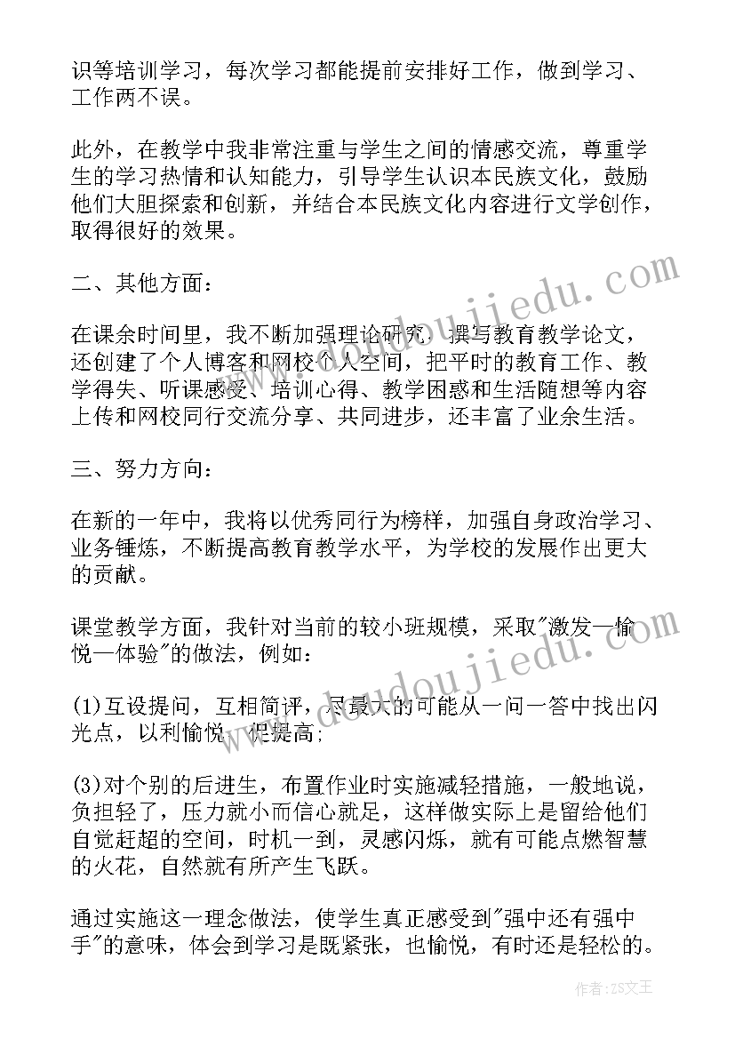 2023年教师年度自我鉴定 教师年度考核自我鉴定(实用10篇)