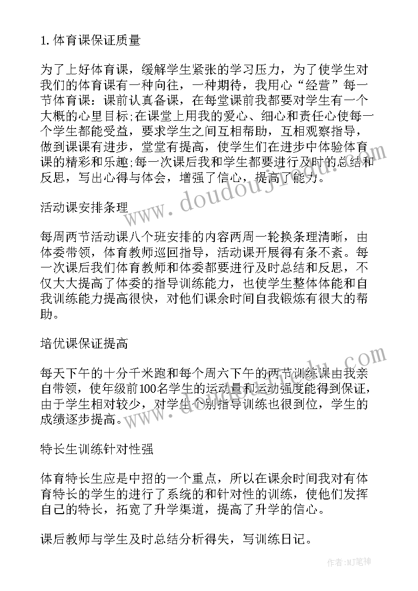 最新初中教师转正自我鉴定(优质5篇)