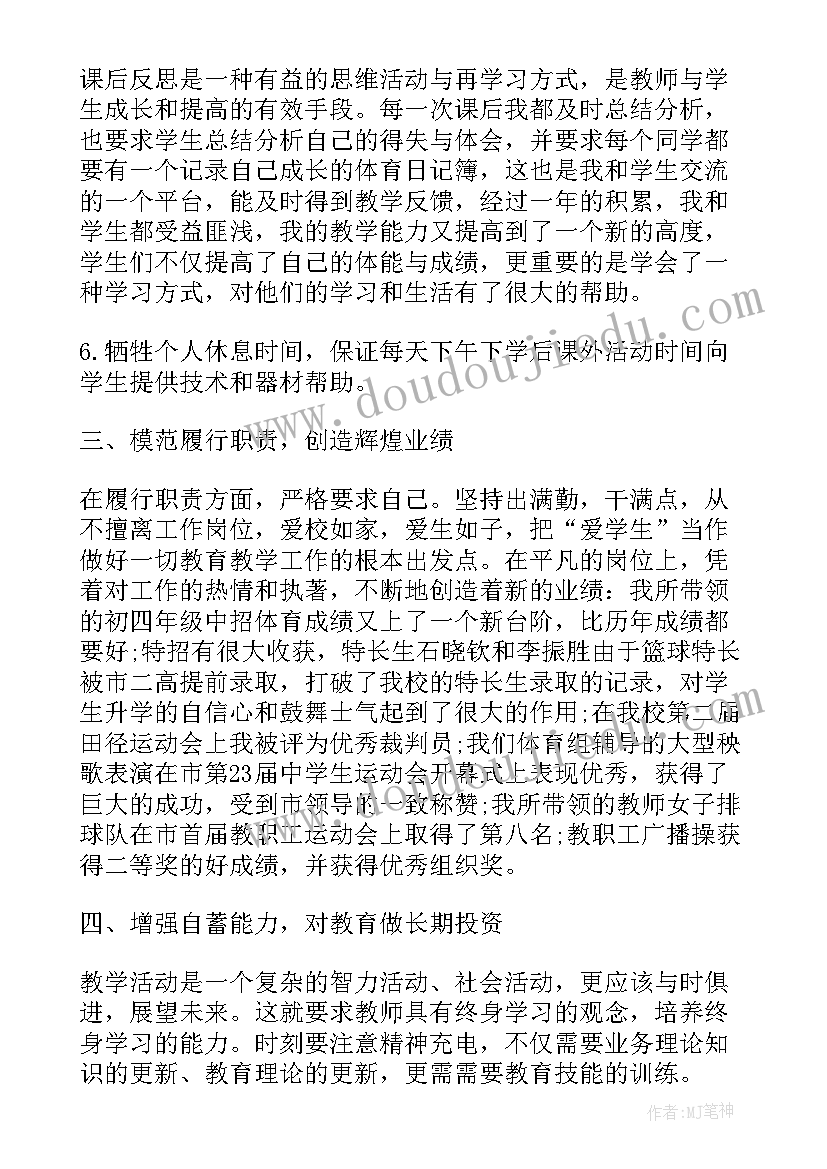 最新初中教师转正自我鉴定(优质5篇)