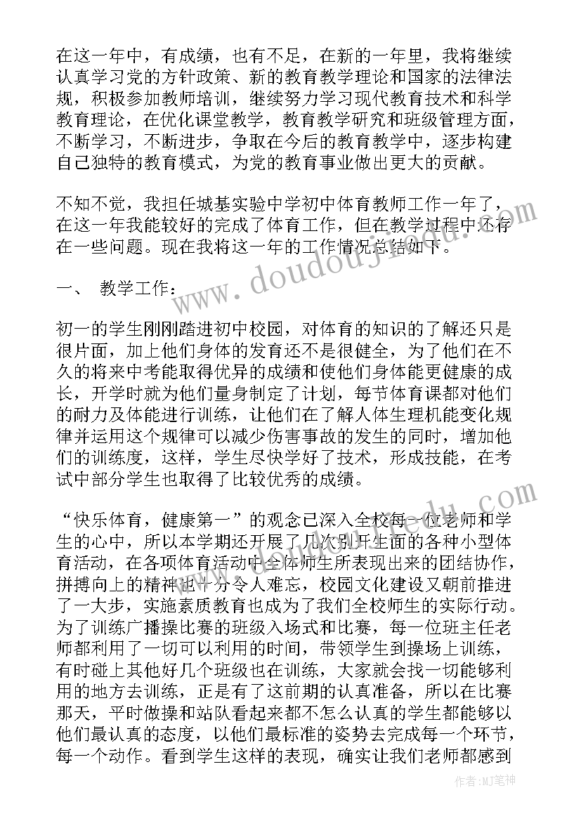 最新初中教师转正自我鉴定(优质5篇)