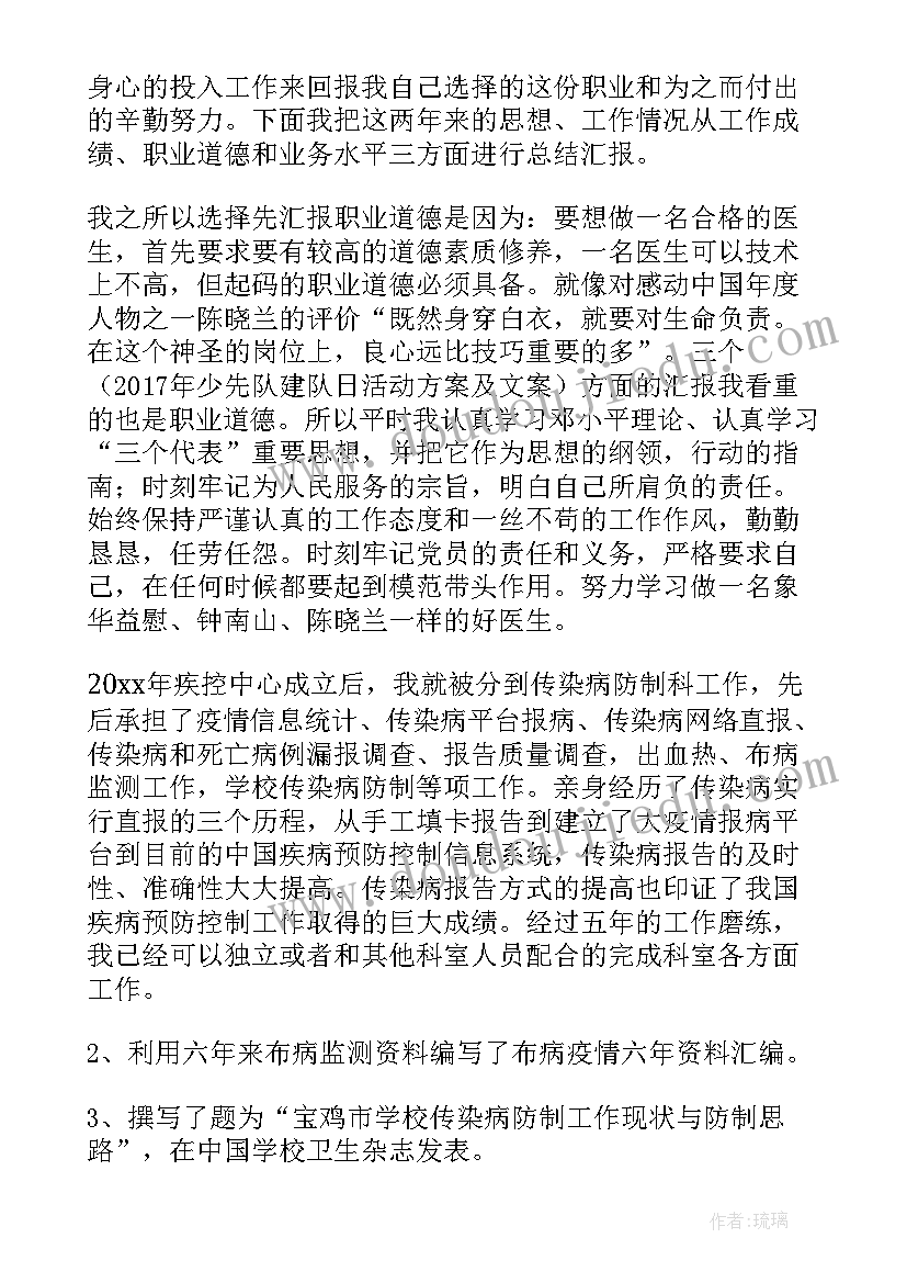 2023年医师述职报告(实用10篇)