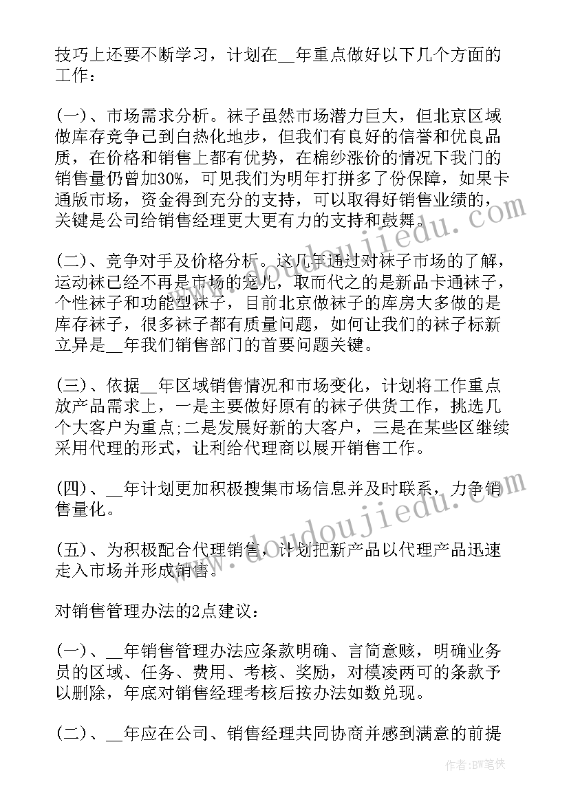 最新公司员工岗位年底总结报告(优质5篇)