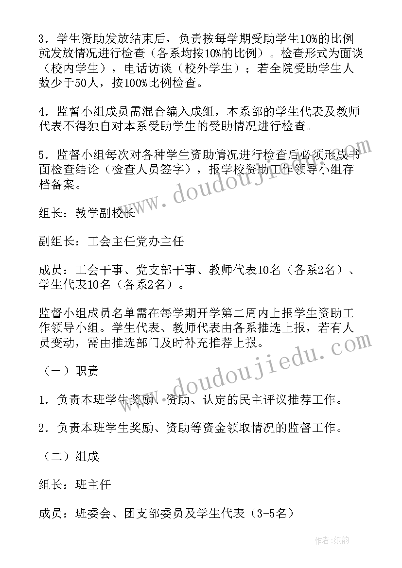 最新召开领导小组会议的通知(精选10篇)