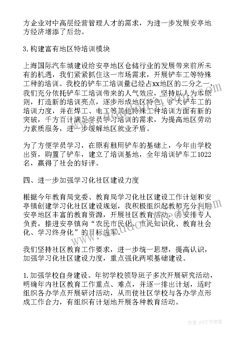 2023年校长任职述职报告美篇(通用9篇)