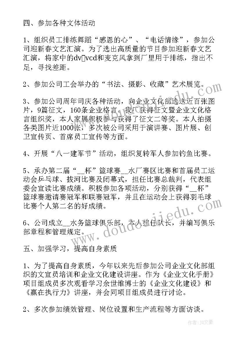 自来水公司个人总结 自来水公司的个人总结(优质8篇)