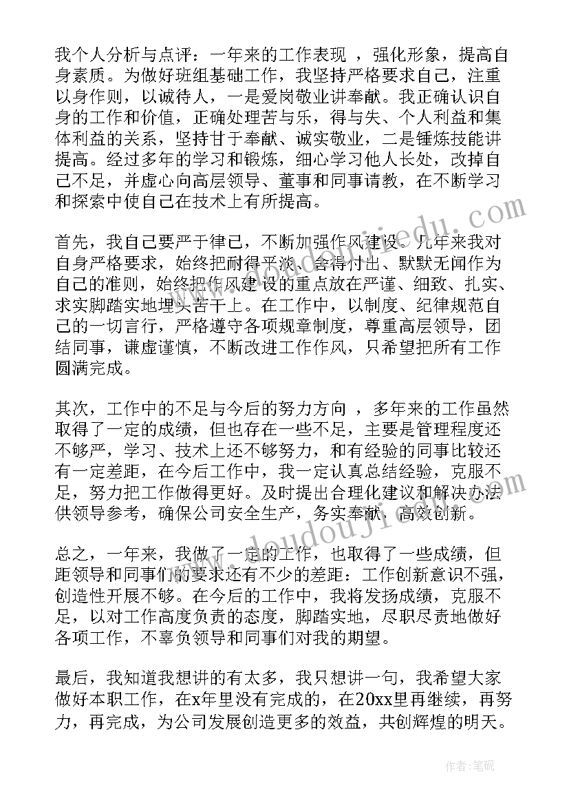 2023年企业主管个人工作总结 企业主管个人年度工作总结(优质7篇)