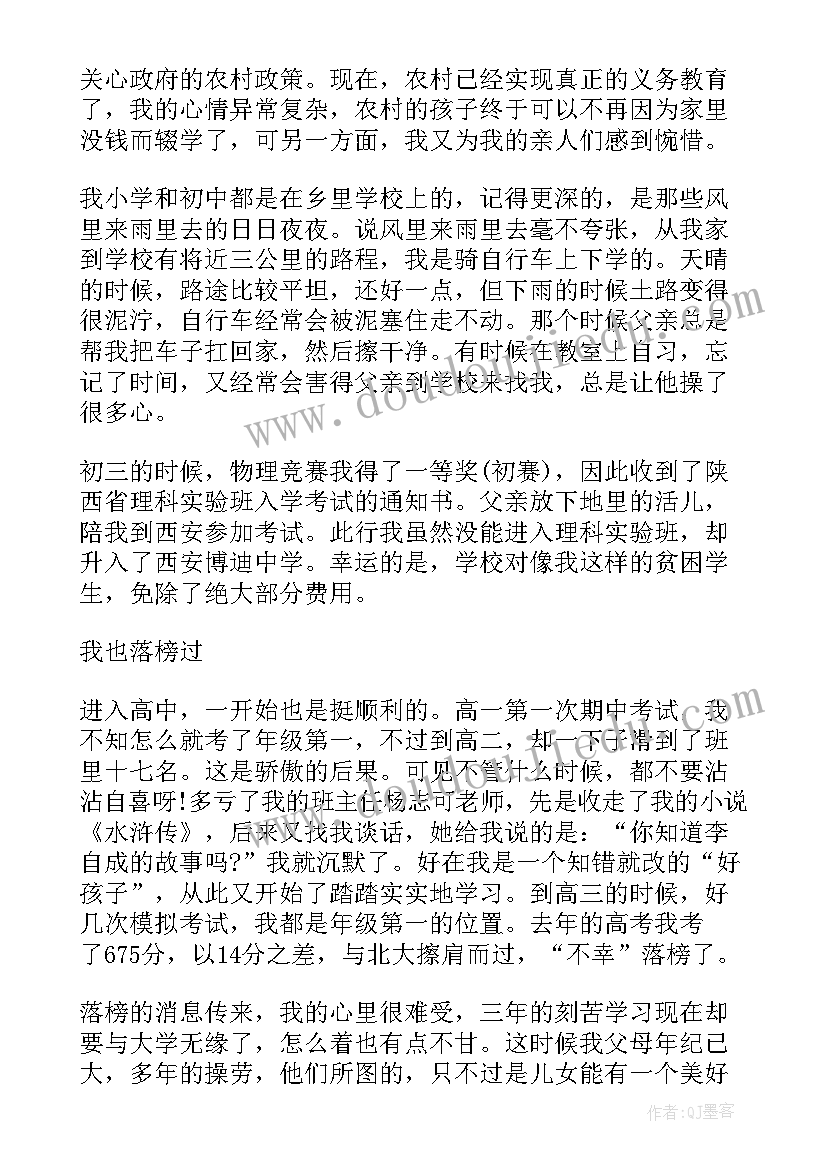 高三复读计划 高三复读心得体会(大全6篇)