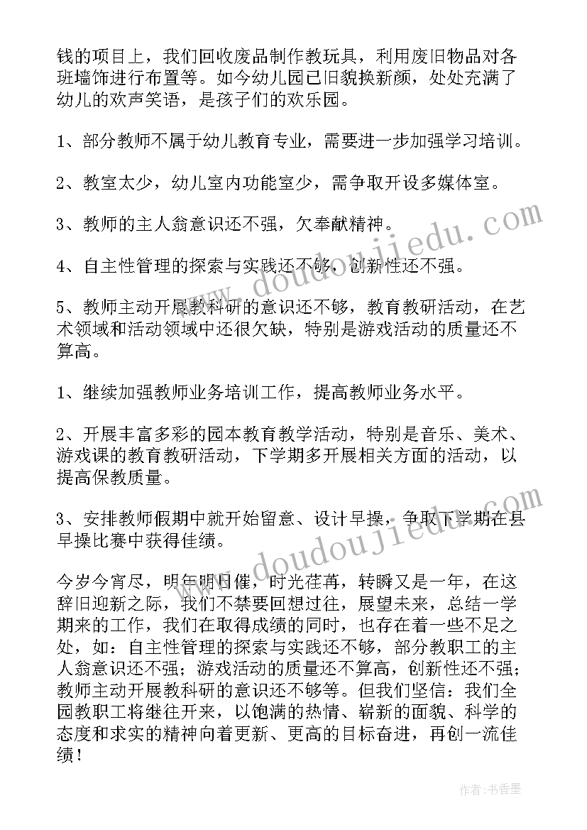 最新幼儿园园务工作总结春(大全9篇)